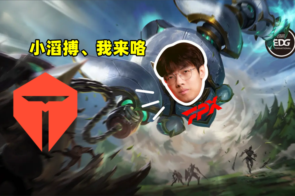 EDG鏖战FPX,Inspired极限生还后反打宿命之战2025世界赛,点燃全场激情 EDG鏖战FPX,Inspired极限生还后反打宿命之战2025世界赛,点燃全场激情