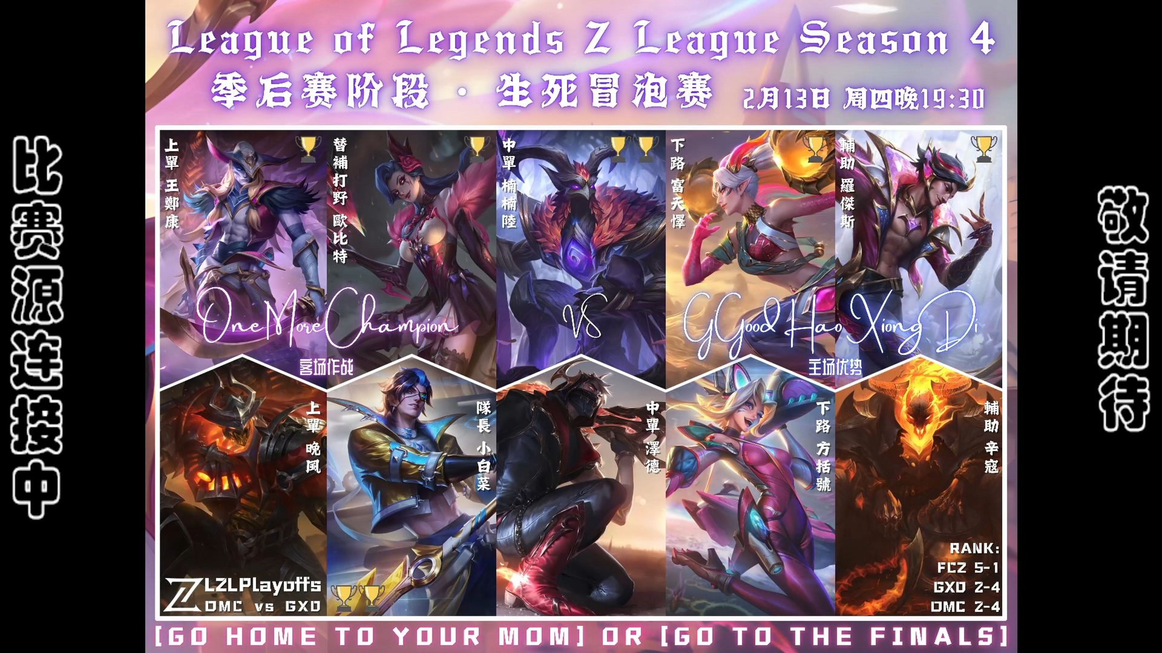 BRO鏖战SHR,Ruler打出惊人五杀宿敌对决半决赛,点燃全场激情 BRO鏖战SHR,Ruler打出惊人五杀宿敌对决半决赛,点燃全场激情